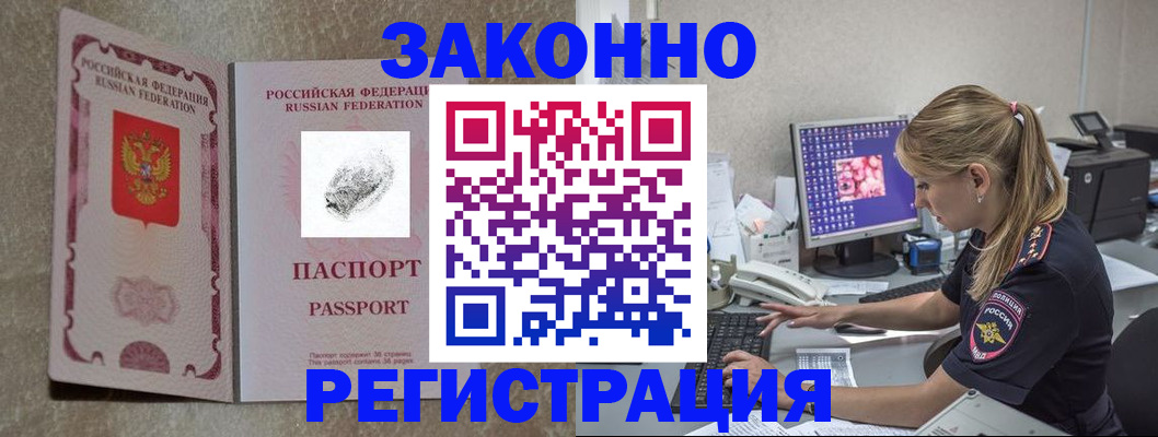 временная регистрация собственник в Алапаевске