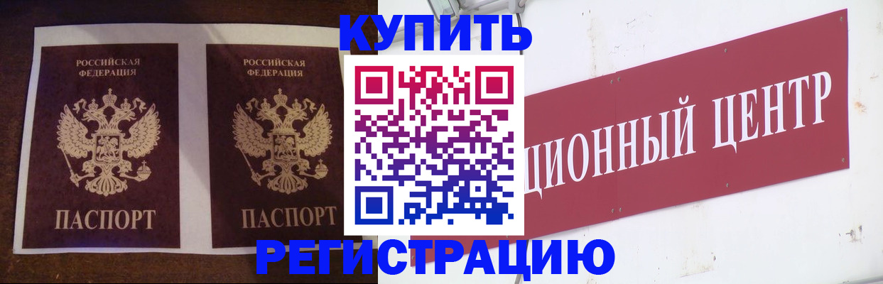 прописка паспорт в Алапаевске