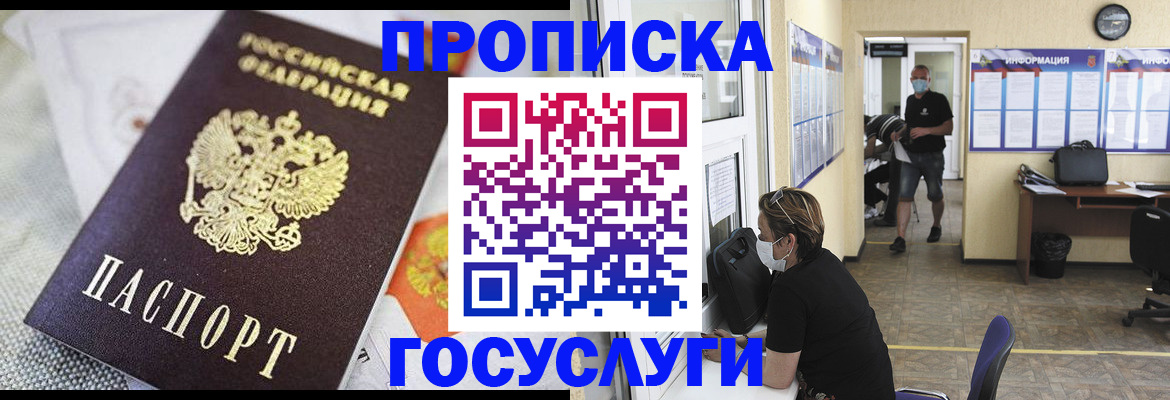временная регистрация адрес в Алапаевске