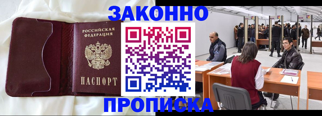 прописка для военкомата в Алапаевске